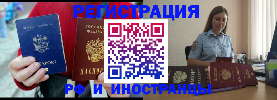 где прописаться в Воронежской области