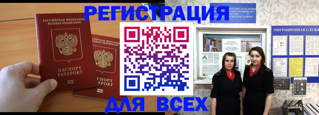 где прописаться в Воронежской области